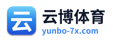 云博体育